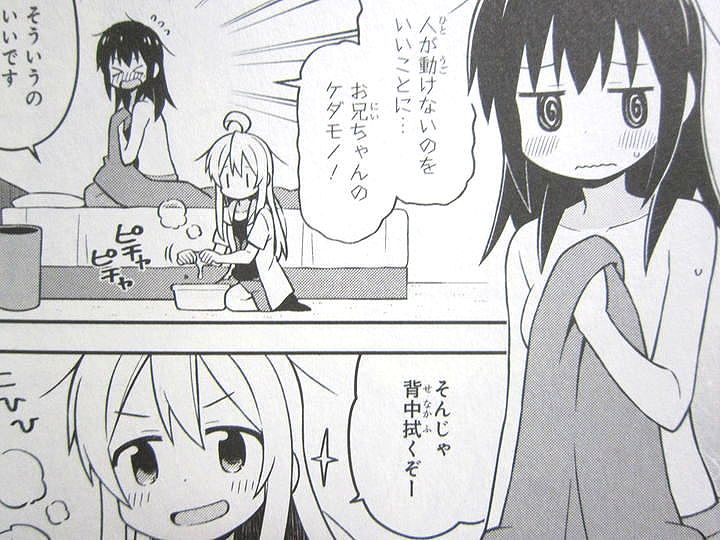 お兄ちゃんはおしまい!_01_018
