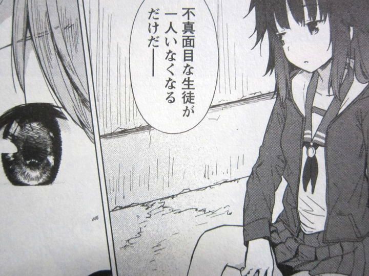 飛野さんのバカ_01_003