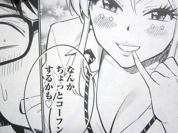 ギャル☆クリ!_01_010
