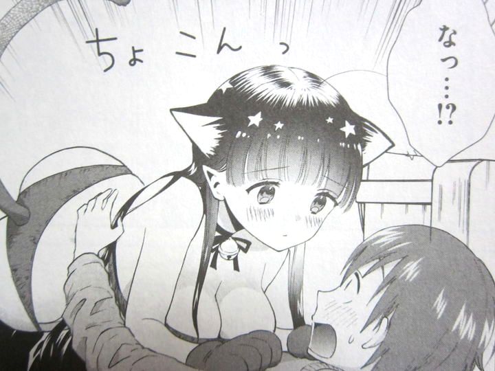 アロマちゃんは今夜も恥ずかしい_01_013