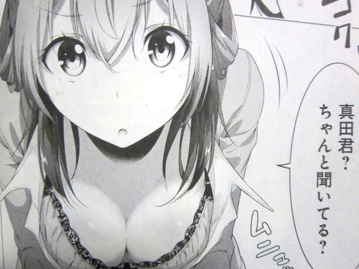 高2にタイムリープした俺_01_005