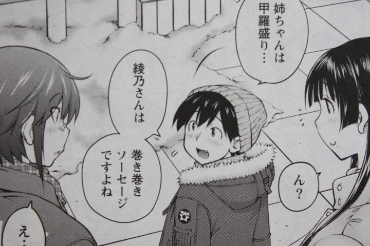 大きな女の子は好きですか?_04_002