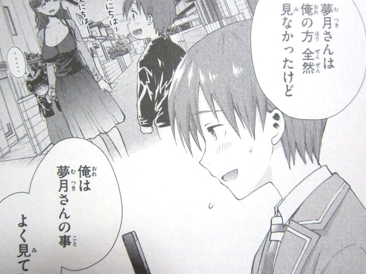 アロマちゃんは今夜も恥ずかしい_02_004