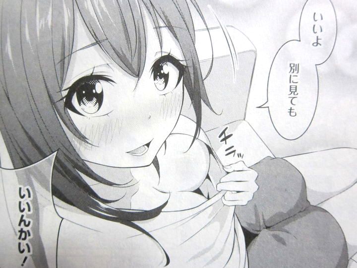 高2にタイムリープした俺_01_011