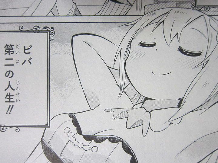 スライムを倒して300年_01_005