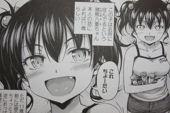 short_012
