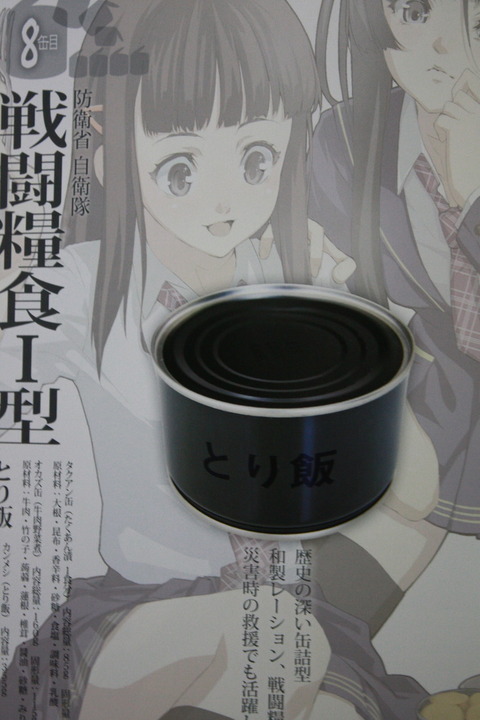 kandume_03