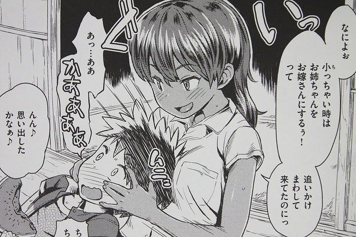 搾精カーニバル_012