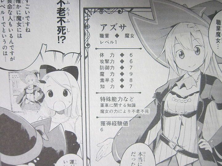 スライムを倒して300年_01_004