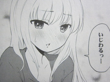 お酒は夫婦になってから_07_003