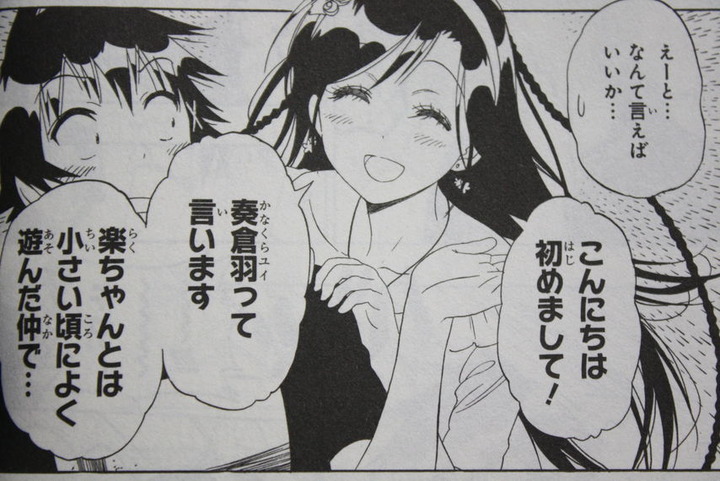 nisekoi_14_010
