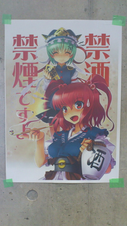 reitaisai_09_06