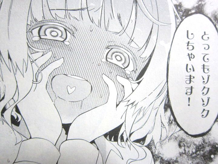 可愛ければ変態でも好きになってくれますか?_02_007