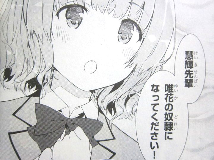 可愛ければ変態でも好きになってくれますか?_02_005