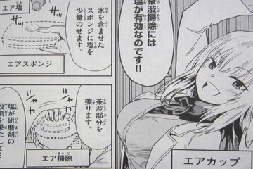 汚物は消毒です_01_010