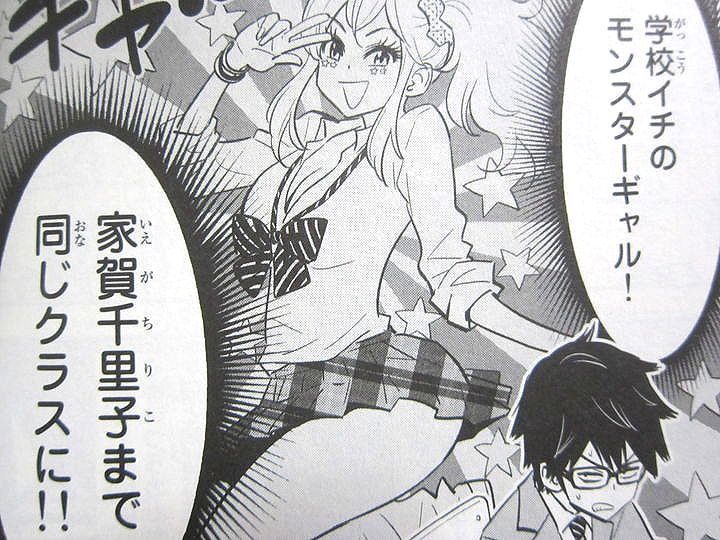 ギャル☆クリ!_01_002