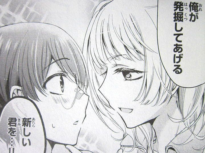 あまちんは自称♂_02_004
