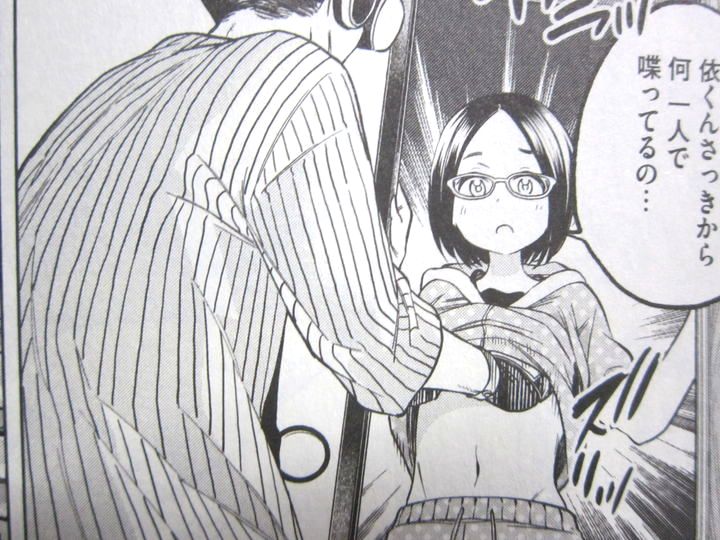 なんでここに先生が!?_05_016