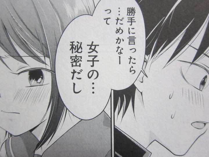 ハイリスクミッションセラピー_01_013