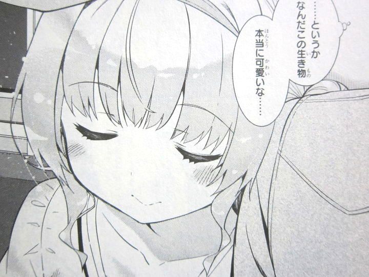 可愛ければ変態でも好きになってくれますか?_02_004