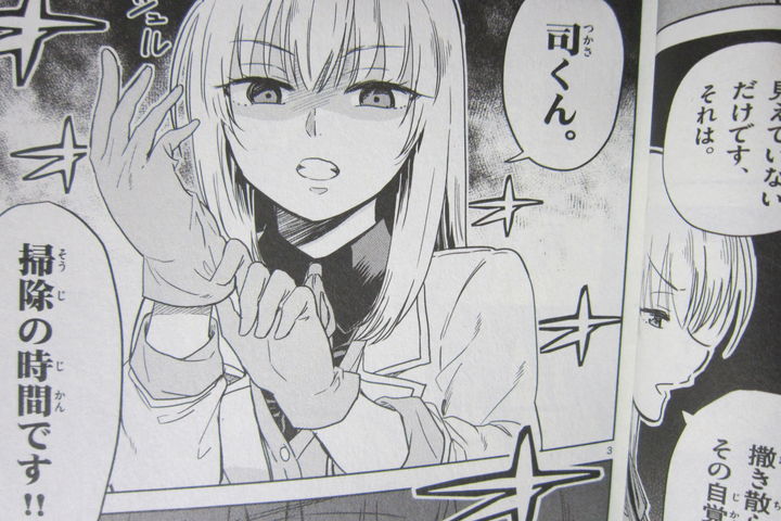 汚物は消毒です_01_002