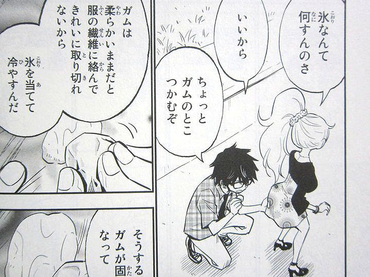 ギャル☆クリ!_01_015