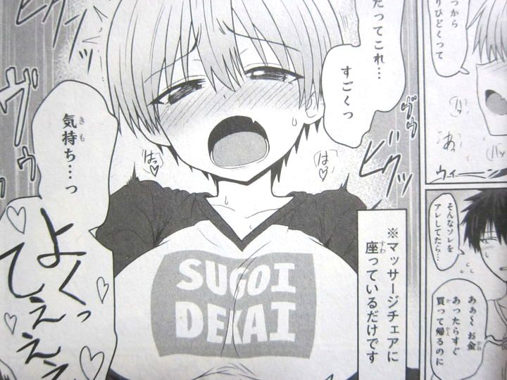 宇崎ちゃんは遊びたい!_01_006