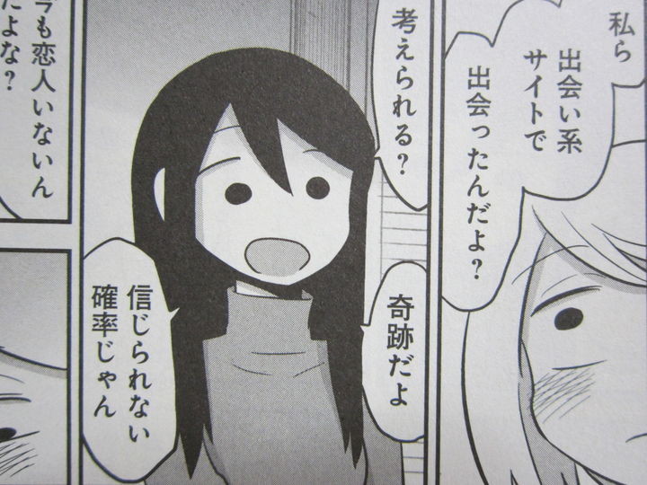 出会い系サイトで妹と出会う話_013