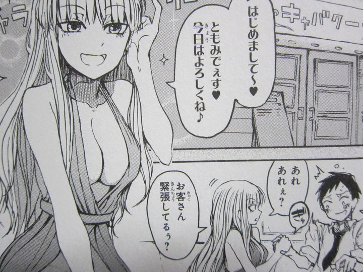 ほろよい_010