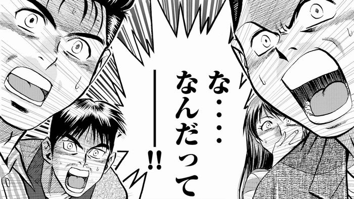 なんだってー