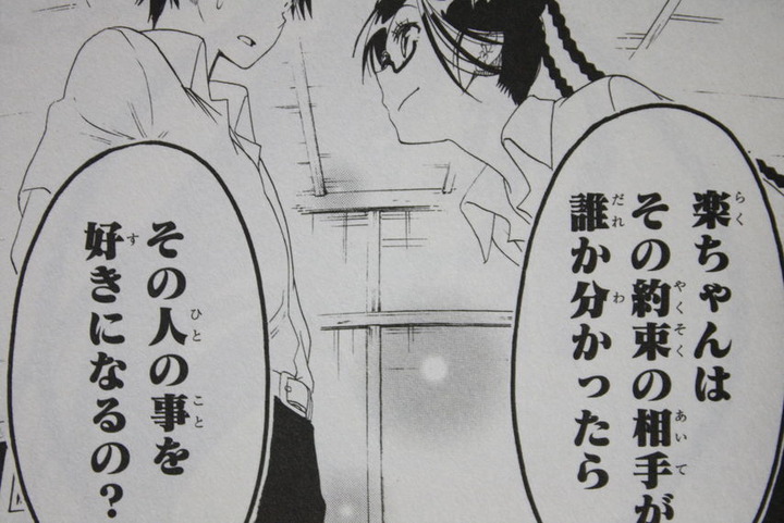 nisekoi_14_017