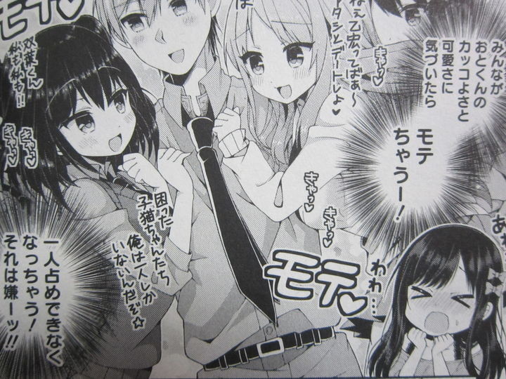 双葉さん家の姉弟_02_003