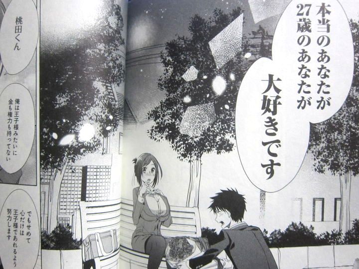 ちょっぴり年上でも彼女にしてくれますか?_01_011