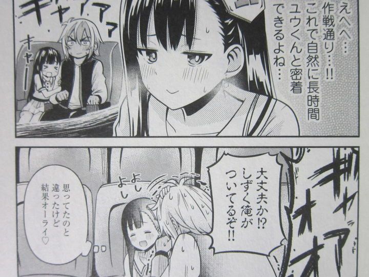 帷子しずくはリードしたい!_01_009