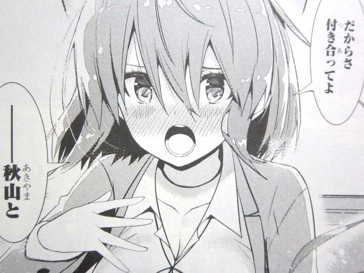 可愛ければ変態でも好きになってくれますか?_02_013