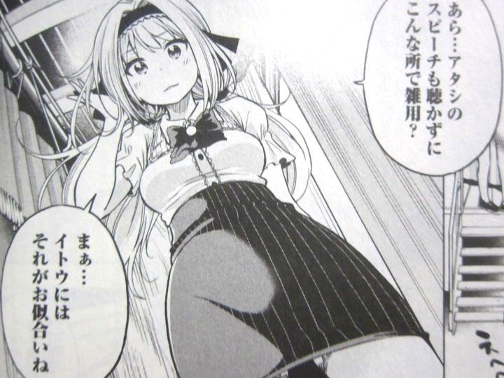なんでここに先生が!?_05_004