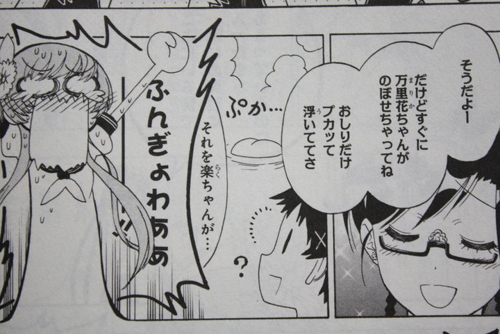 nisekoi_14_016