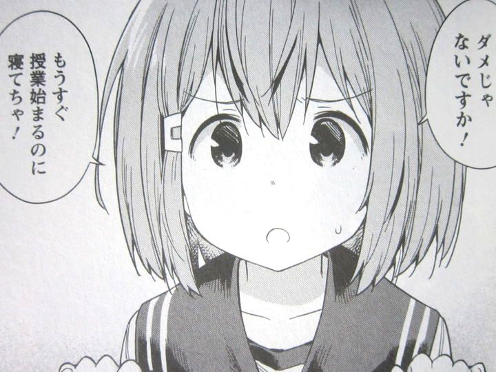 飛野さんのバカ_01_016