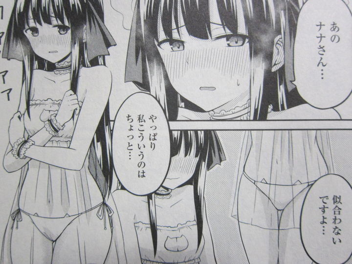 帷子しずくはリードしたい!_01_010
