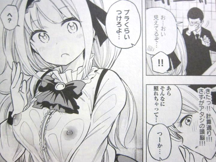なんでここに先生が!?_05_008