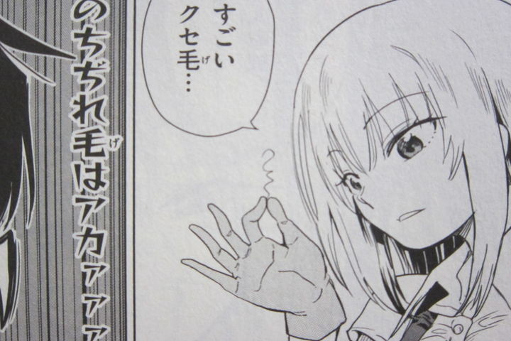 汚物は消毒です_01_009