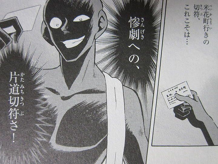 名探偵コナン_犯沢_01_002