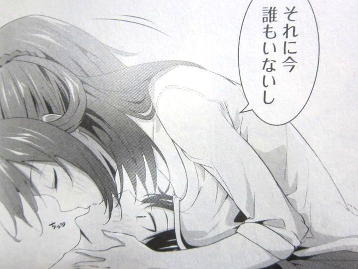 高2にタイムリープした俺_01_013