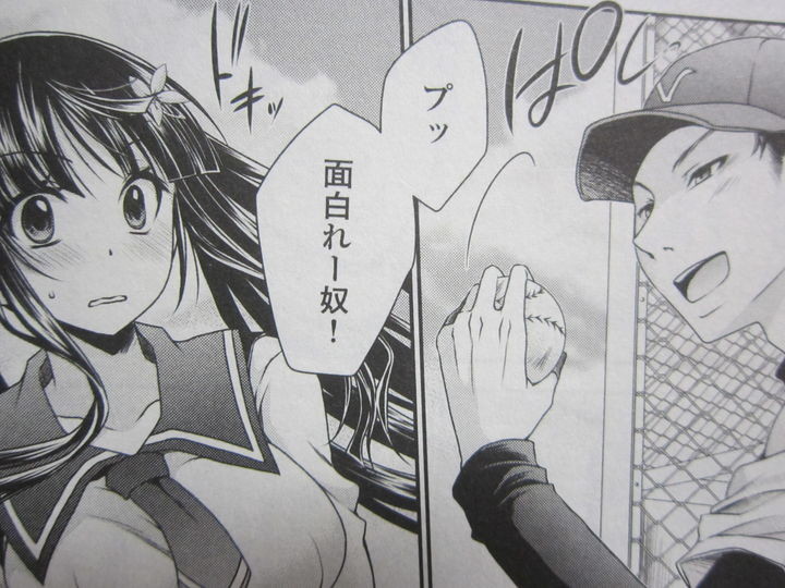 女子高生がマーク付き同人誌を描いてみた_01_007