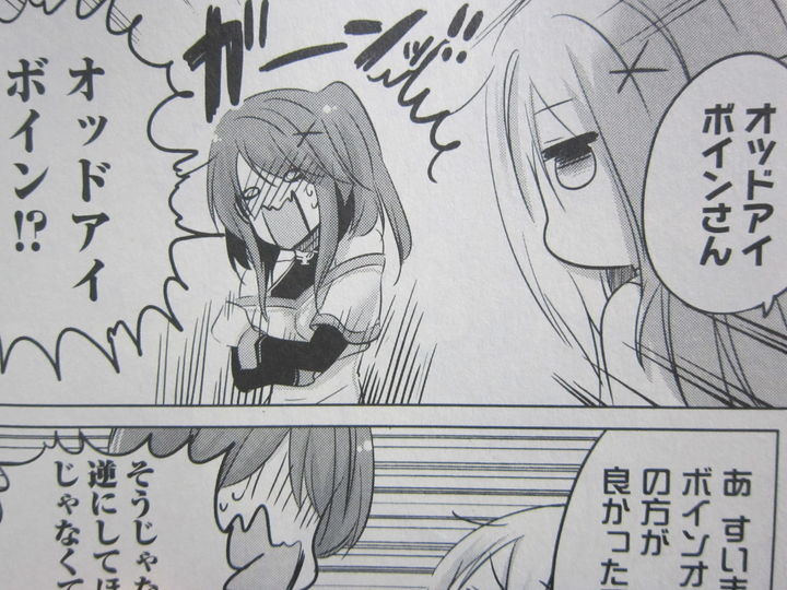 転生吸血鬼_01_008