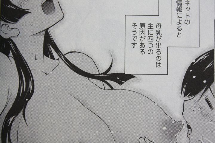大きな女の子は好きですか?_04_011