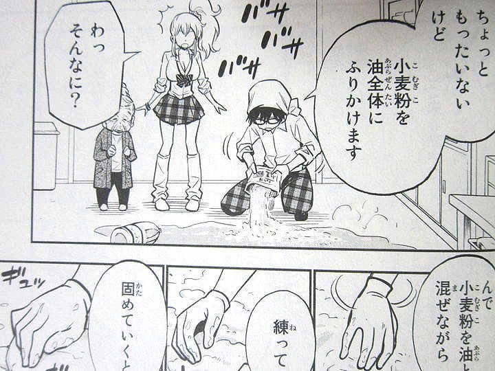 ギャル☆クリ!_01_013