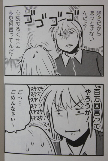 kotourasan_05_008