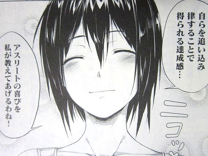 女神のスプリンター_01_003