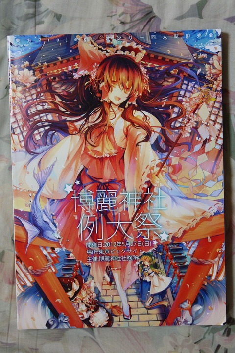reitaisai_09_00